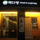 빽다방울산성남점 이미지