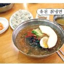 유천칡냉면 네이버블로그