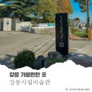 기획전시 가을전 이미지