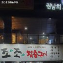 조타조아막창