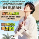 설렘주의보 | [박지현]박지현콘서트D-1:설렘주의보