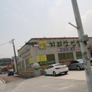 인월송. 인월뷔페식당 이미지