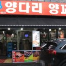 모란역4번출구(뉴코아앞) 이미지