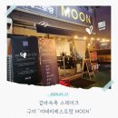 인의동 스테이크 맛집 이태리레스토랑 MOON 솔직후기