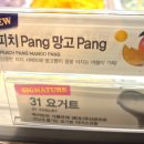 배스킨라빈스내방점
