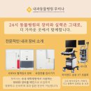 내과동물병원 루미나 이미지