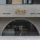 서교유통 이미지