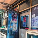 천자물회 - 포항시 남구 호미로 215-2 | [포항/물회] 구룡포 수산시장 천자물회 후기
