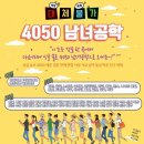 [싱글 솔로 4050 남녀공학 경제상식] 현 주식시장 상황에 대한 소견 이미지