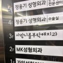 사랑니를부탁해구강악안면외과치과의원 네이버블로그