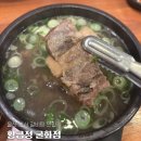세븐일레븐 울산범서굴화점 | 울산 울주군 범서 갈비탕 맛집 “황금정 굴화점” 내돈내산 후기