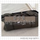 내돈내산 사용해보고 작성하는 블루폴 슈링크 자충매트 사용후기, 자동펌프 자충매트 비교 캠핑용매트추천