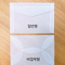 웨딩청첩장 가성비 반투명 봉투 스티커 구매처 추천 제이든앤루시 후기