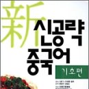 가장 쉬운 중국어 이미지