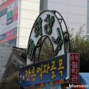 오죽헌주유소 이미지