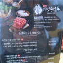 올바른개성손만두