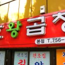 [서소문 맛집] 서울3대 김치찌개식당에서 먹는 `짤라`..짤라가 뭘까요...^^ 장호왕곱창...시청역 맛집 이미지