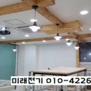 칠보전기조명