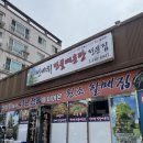 먹집 | 울산 구영리 맛집 선바위민물매운탕 구원조할매집 엄돈내먹 후기
