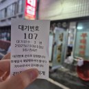 김씨네부대찌개 | 평택맛집 김네집 남편 인생 부대찌개맛집 평택부대찌개 햄추가필수