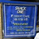 스낵원
