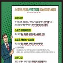 스포츠미디어주 이미지