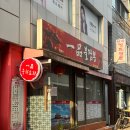 일품불짬뽕 이미지