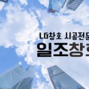 조인테리어