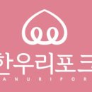 한우리2농장 이미지