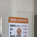 황제쭈꾸미 이미지