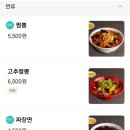 홍콩반점0410 인천석바위시장점 네이버블로그