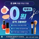 노블레스뷰티아카데미 | 화성헤어학원 이직 성공 원패스 합격