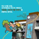 먹물 향 가득 한문쓰기 | 제5회한글실험프로젝트-글(자)감(각):쓰기와 도구, 새맛금_젓갈, 이 박물관...생각보다 위험(?)합니다...