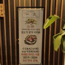 이치류죽전보정점 이미지