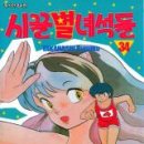 녀석들 이미지