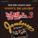 넌센스3 이미지