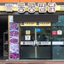 봉곡북로-3 이미지