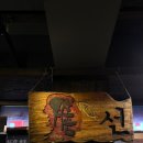 리본2 | 이천 우동 맛집 우동선 후기(블루리본 2개, 내돈내산)