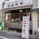 길성반점 이미지