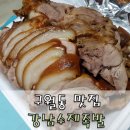 강남수제족발 이미지