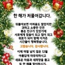 해병대패밀리 12월 23일 건강정보 이미지