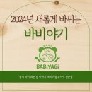 바비야기 네이버블로그