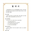 효동초등학교 이미지