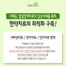 더브레인한의원 이미지