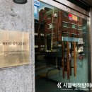 베시스튜디오 - 강남구 테헤란로33길 31 | 베시스튜디오