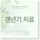 연세더좋은산부인과의원 네이버블로그