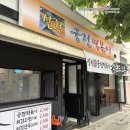 심야오뎅 신천직영점 | 대구 두류공원 맛집 신천궁전떡볶이 두류 본점 후기