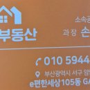 더비치부동산중개사무소 이미지