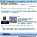 대림사이언스 네이버블로그