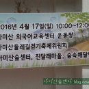 아미산숲센터 이미지